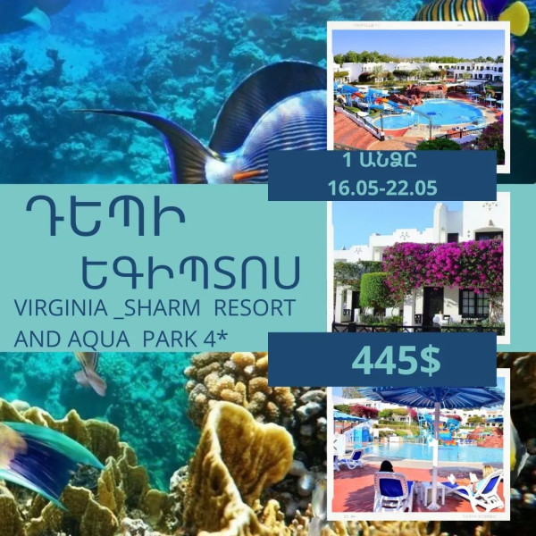 Եգիպտոս