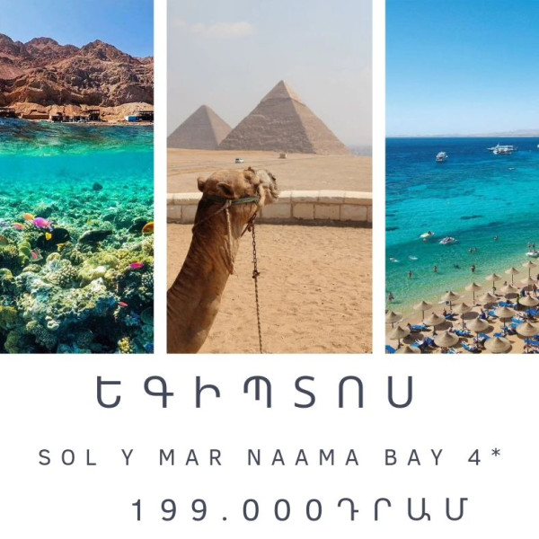 Եգիպտոս